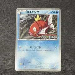 コイキング アンリミ 破空の激闘 DP6 016/092 magikarp - メルカリ