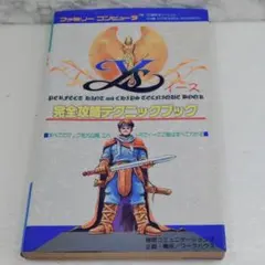 2026年最新】イース 完全版の人気アイテム - メルカリ