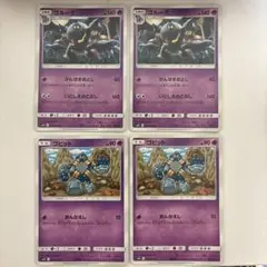 ゴルーグ ゴビット ポケモンカード 4枚セットのサムネイル