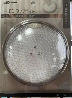 3LED タッチライト 株式会社グリーンオーナメント製