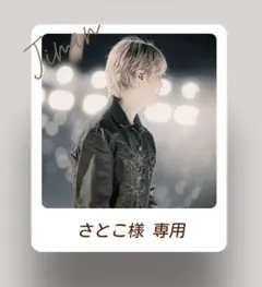 ✤さとこ様 専用✤ JIMIN マグネット Type:Q