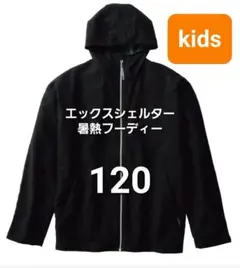 2025年最新】エックスシェルター暑熱フーディーの人気アイテム