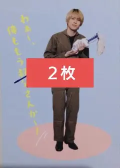 2026年最新】矢花黎の人気アイテム - メルカリ
