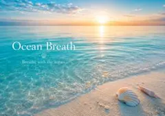 Ocean Breath 癒しのターコイズ海2Lアートポスター