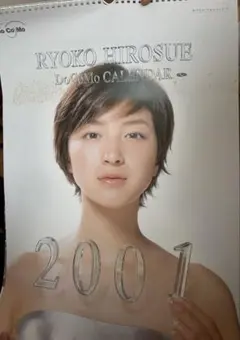 2026年最新】広末涼子 ドコモカレンダーの人気アイテム - メルカリ