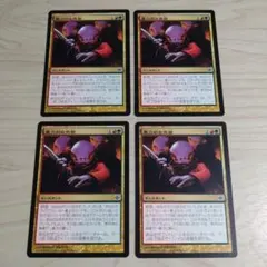 MTG 暴力的な突発 日本語 4枚セット MTG 暴力的な突発 4枚セット 日本語版 - メルカリ