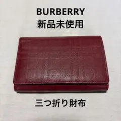 BURBERRY 三つ折り財布 レッドのサムネイル