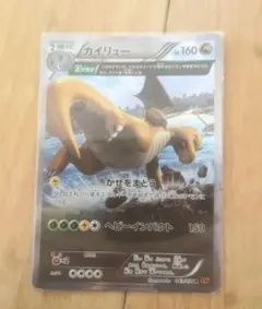 カイリュー U XY6 エメラルドブレイク 042/078 まんたんのかぜ - メルカリ