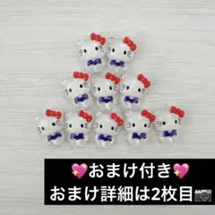 キティちゃん ネイルパーツ デコパーツ 10個セット おまけ付き