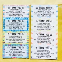 【乗り物】サンキューシール 48枚