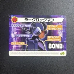 ロックマンエグゼ カード ダークメシア - メルカリ