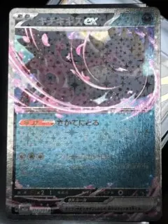 エラー キチキギス ex 114/193 RR ホロ枠ずれ