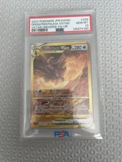 ARS10 オリジンパルキアVSTAR S12a VSTARユニバース PSA - メルカリ