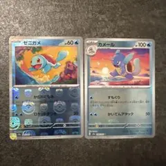 ポケモンカード ゼニガメ カメール マスターボール ミラー