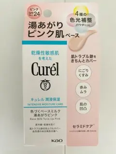 Curél 色付きベースミルク ピンク 30ml SPF24