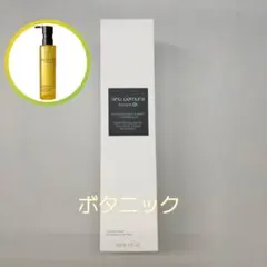 【新品】シュウウエムラ ボタニック クレンジング オイル 150ml