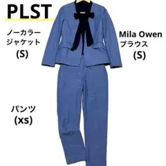 美品❣️ PLST プラステ 洗えるリネンスーツ ミラオーウェンボウタイブラウス