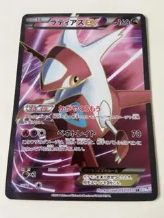 2026年最新】ラティアスEX SR bwの人気アイテム - メルカリ