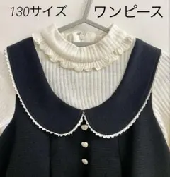 卒園式入学式ワンピース 130 発表会