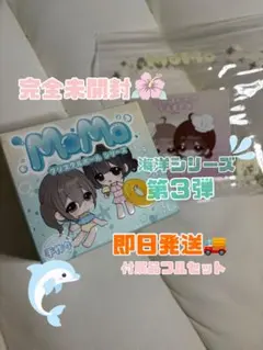 未開封 MoMo モモ スクイーズ 海洋シリーズ 第3弾 - メルカリ