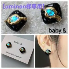 【uminon様】専用ページ
