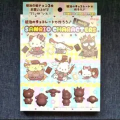 明治のチョコレートで作ろう♪ SANRIO CHARACTERS チョコレート型