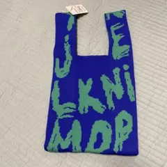 新品未使用！タグ付き！ニットバッグ 青 文字入り