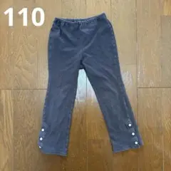 女の子　グレー パンツ combi mini スパッツ　110サイズ