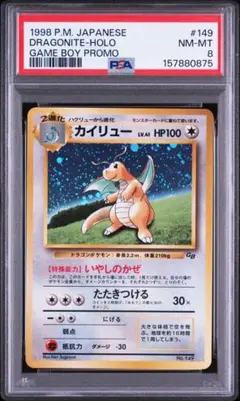 2026年最新】旧裏 カイリュー psa10の人気アイテム - メルカリ