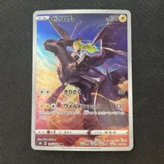 2026年最新】ゼクロムCHRの人気アイテム - メルカリ