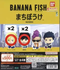 バナナフィッシュ アッシュ 英二 ショーターぬいぐるみ 3体セット バナナフィッシュ アッシュ 英二 ショーターぬいぐるみ 3体セット