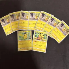 ピカチュウ ポケモンカードまとめ売り9枚セット