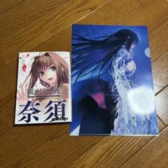 メロンブックス特典クリアファイル付】魔法使いの夜 上 星海社 - メルカリ