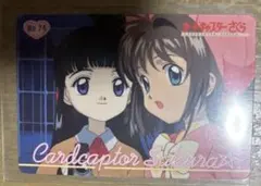 No.165 カードキャプターさくら 当時もの アマダ PPカード 三原千春