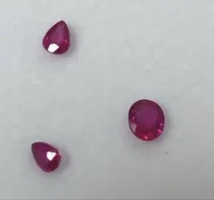 天然石おまとめ★ルビールース3個約0.84ct　紅玉　ラウンド等　ハンドメイドに