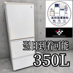 B7w73 送料設置無料　Panasonic　自動製氷機能付き冷蔵庫　365L B7w73 送料設置無料 Panasonic 自動製氷機能付き冷蔵庫 365L - メルカリ