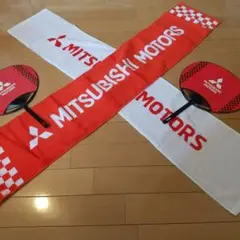 都市対抗野球 三菱自動車岡崎 応援グッズ(マフラータオル、うちわ)２枚セット