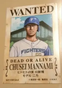 ファイターズ万波中正　ワンピース手配書ステッカー
