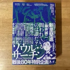 2026年最新】新里堅進の人気アイテム - メルカリ