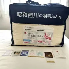 羽毛布団 マザーグース