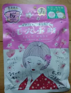 毛穴小町フェイスマスク　7枚入り　桜の香りのサムネイル