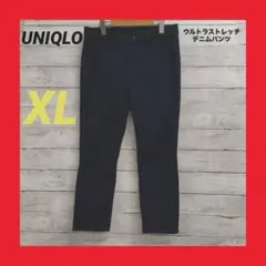 UNIQLO ウルトラストレッチ デニムパンツ XL ブルー