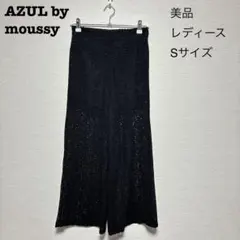 【美品】AZUL by moussy・カジュアルパンツ・Sサイズ