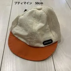 プティマイン　キャップ　50cm