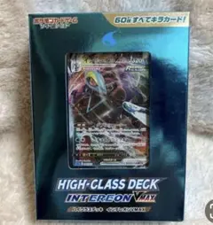ポケモンカード ハイクラスデッキ インテレオンVMAX