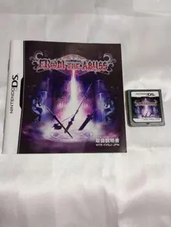 フロム・ジ・アビス