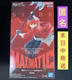 葬送のフリーレン MAXIMATIC STARK シュタルクフィギュア
