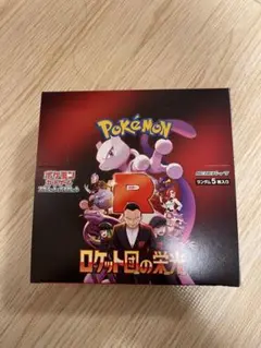 ポケモンカードゲーム ロケット団の栄光 シュリンク無し ペリペリ付き 新品未開封