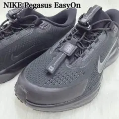 美品 NIKE ペガサス イージーオン 黒 ワッフルソール 23.5 メッシュ