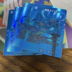 転生スイッチ　MAXレア　4枚